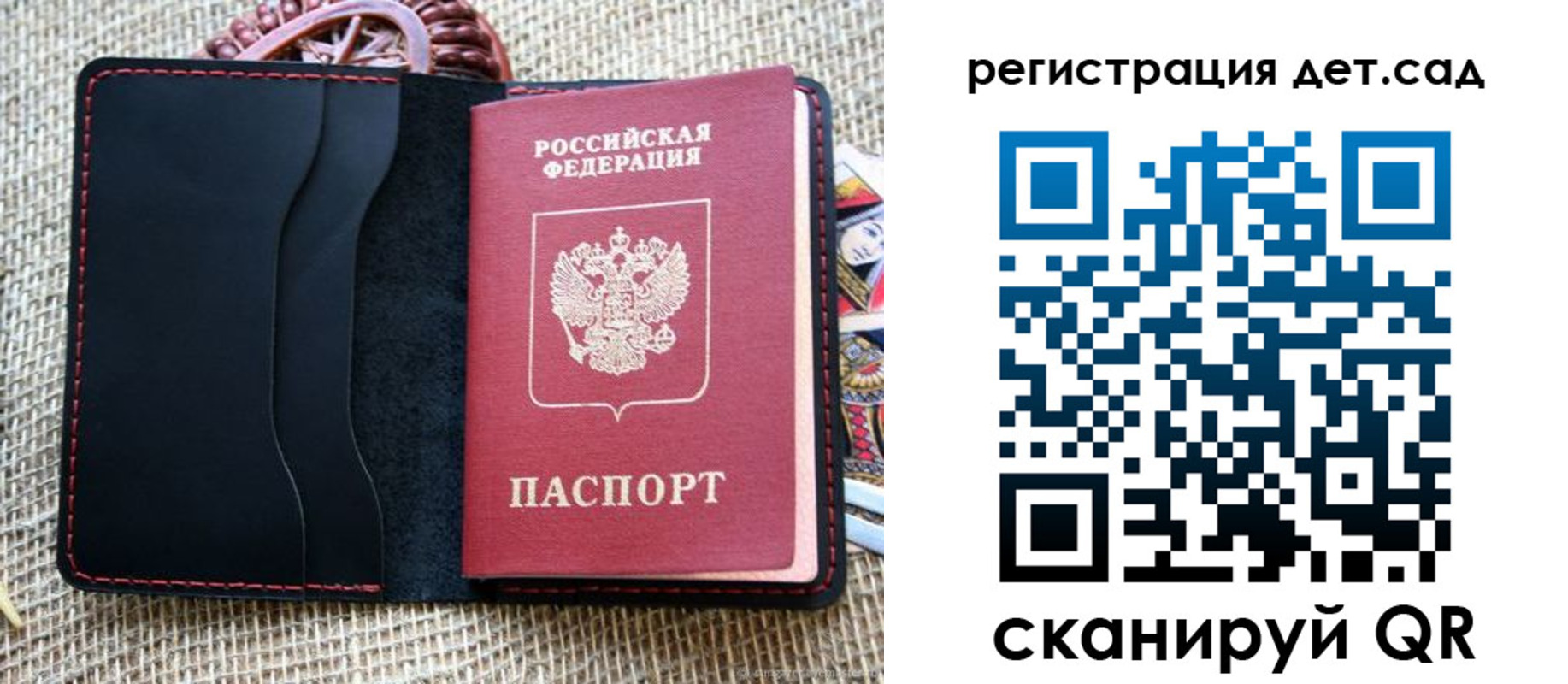 прописка для работы в Крыму