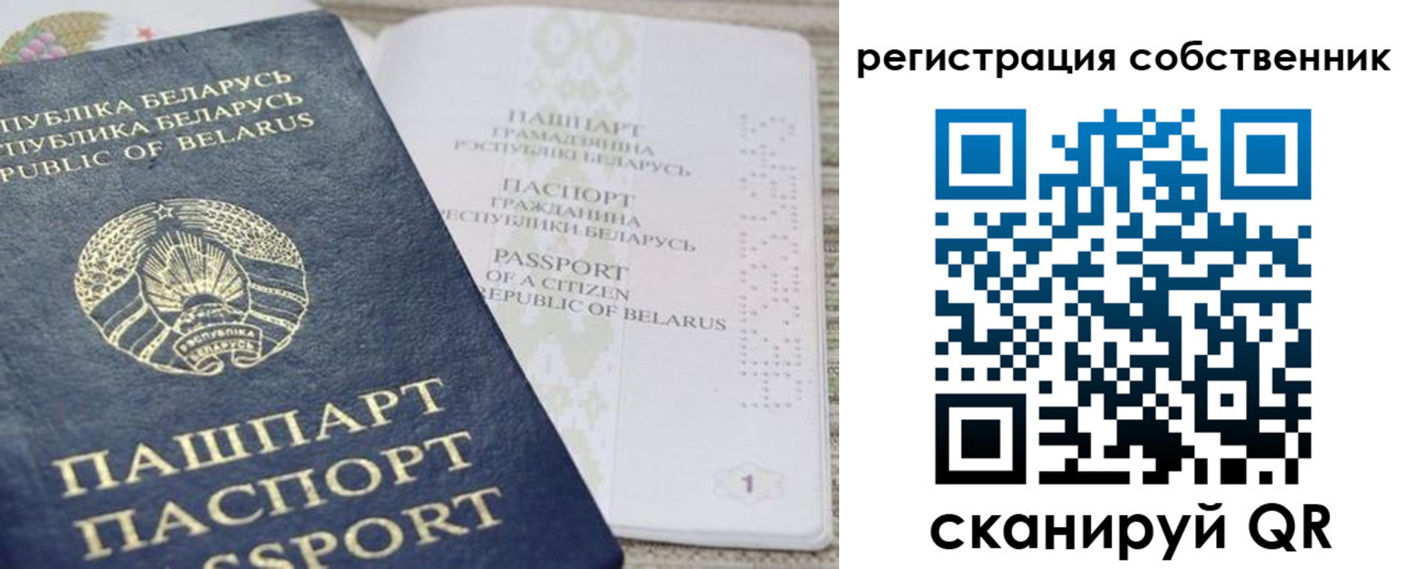 прописка регистрация в Крыму