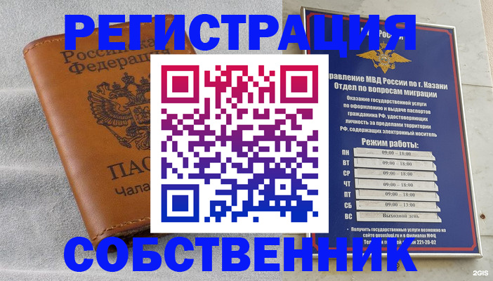 прописка 2025 в Крыму